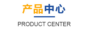 产品中心-无锡崇阳冶金石化机械设备制造有限公司 产品中心-无锡崇阳冶金石化机械设备制造有限公司