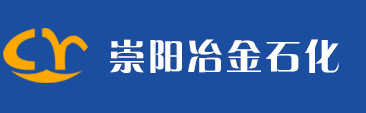 无锡崇阳冶金石化机械设备制造有限公司