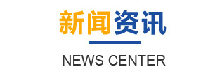 新闻中心-无锡崇阳冶金石化机械设备制造有限公司 新闻中心-无锡崇阳冶金石化机械设备制造有限公司